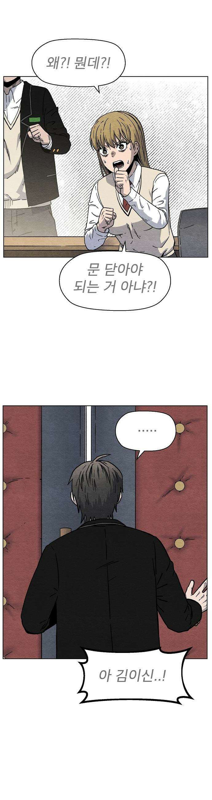 르르르 - 7화 6