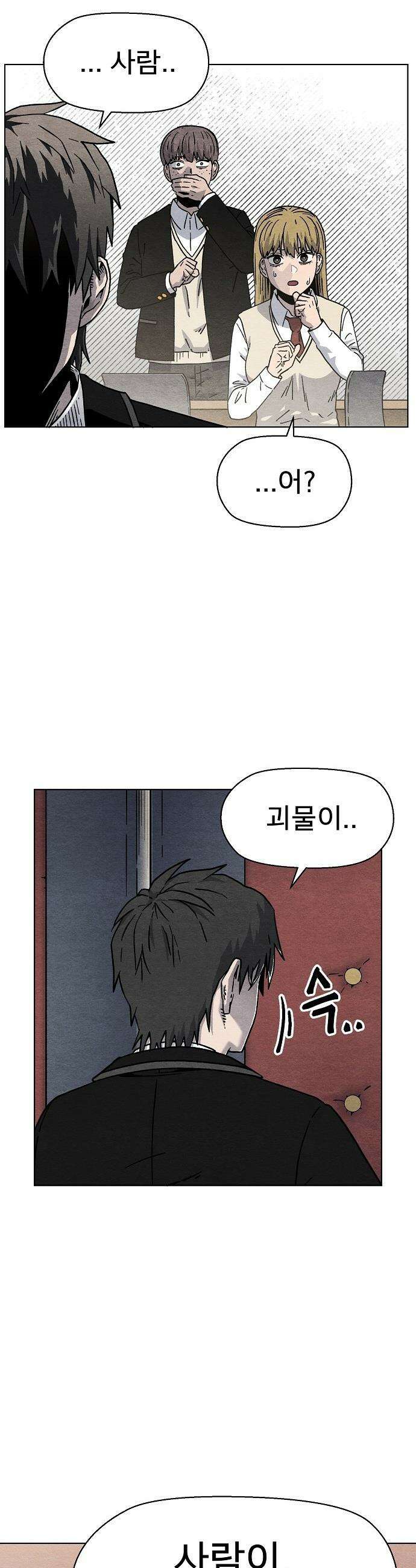 르르르 - 7화 7