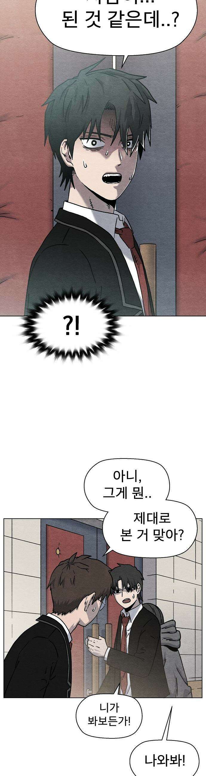 르르르 - 7화 8