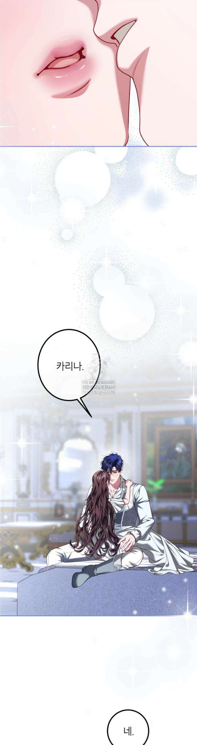 시한부 엑스트라의 시간 86화 3