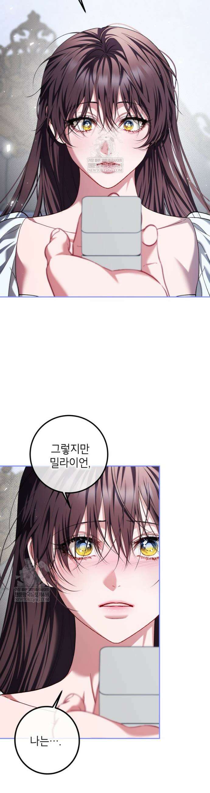 시한부 엑스트라의 시간 86화 6