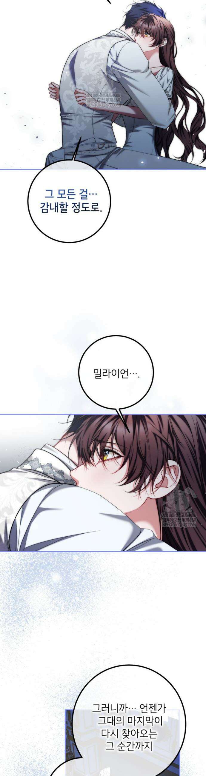 시한부 엑스트라의 시간 86화 8