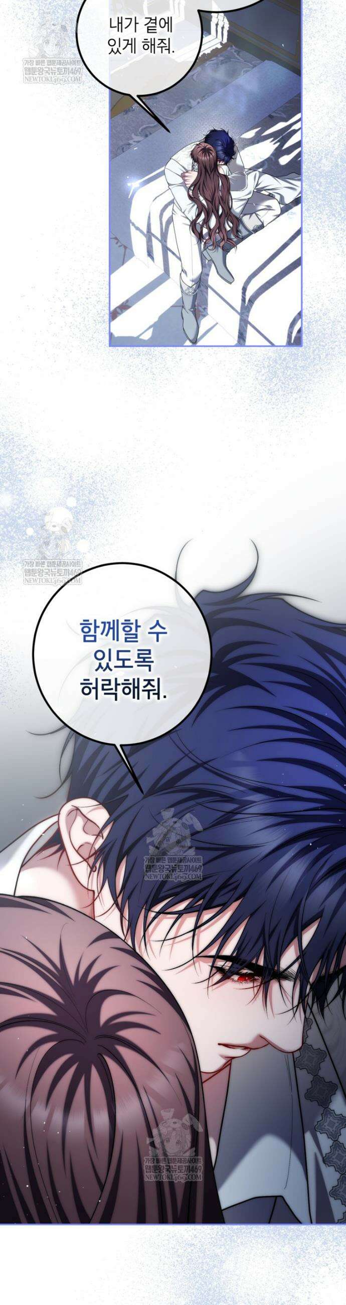 시한부 엑스트라의 시간 86화 9