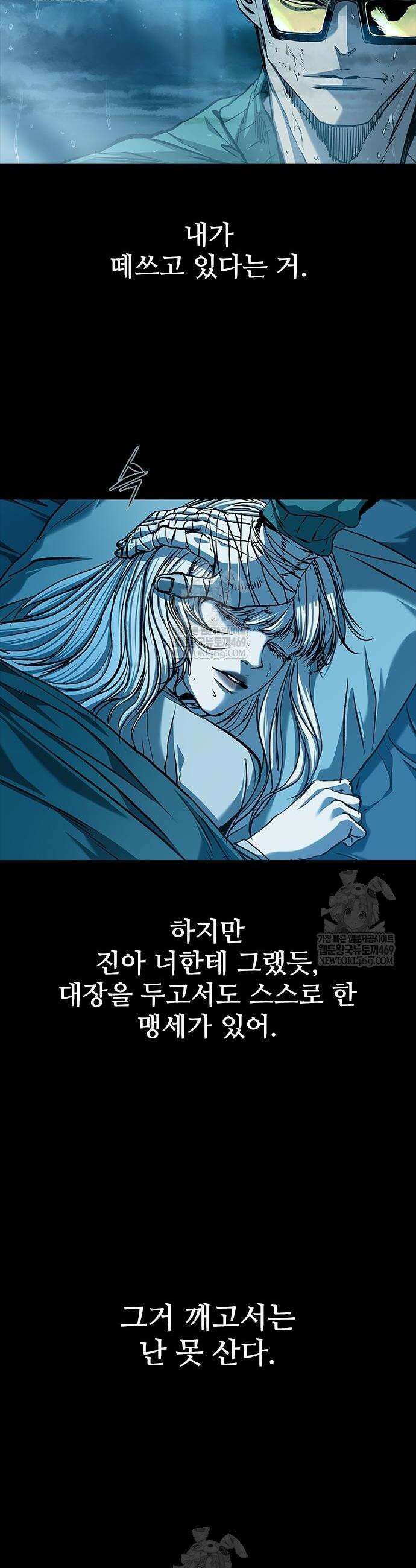 캐슬2:만인지상 118화 2