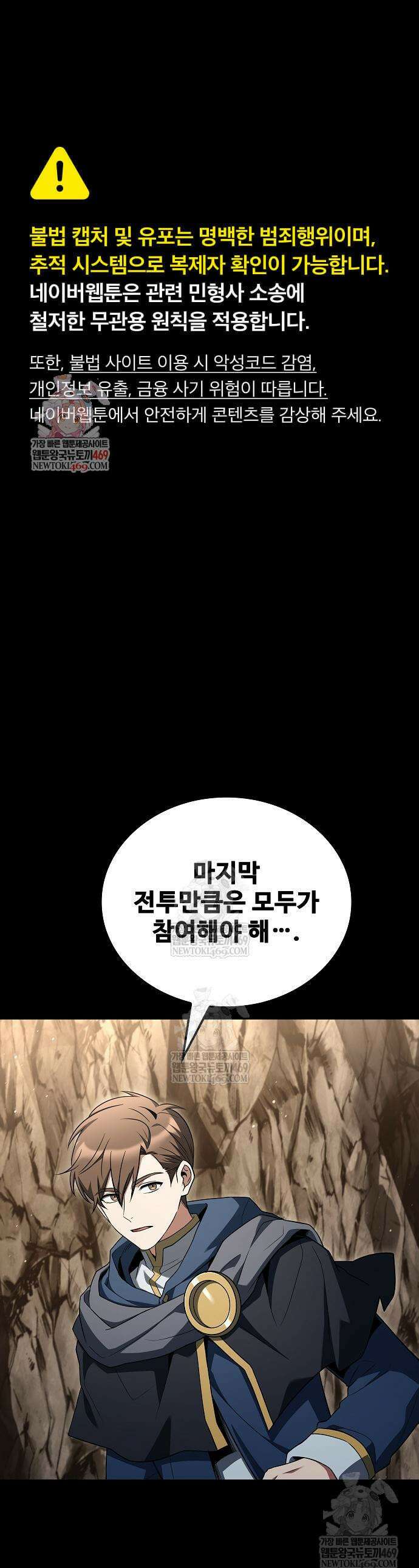 어느 마법사의 식당 113화 1