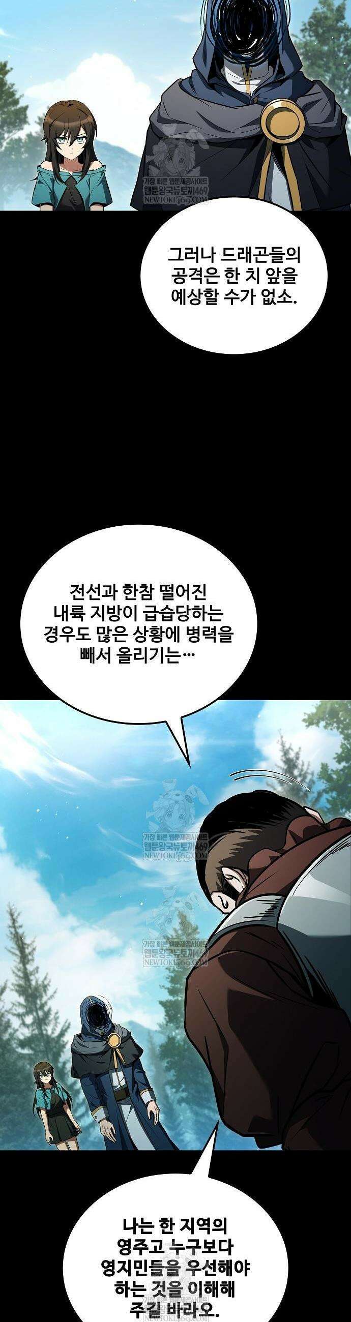 어느 마법사의 식당 113화 5