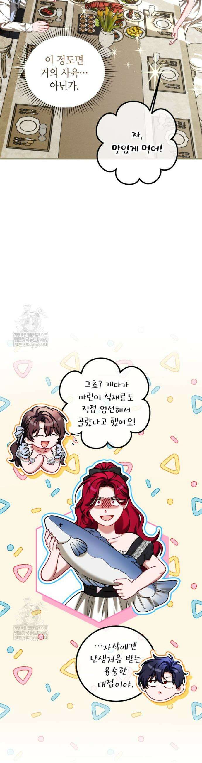 시한부 엑스트라의 시간 93화 4