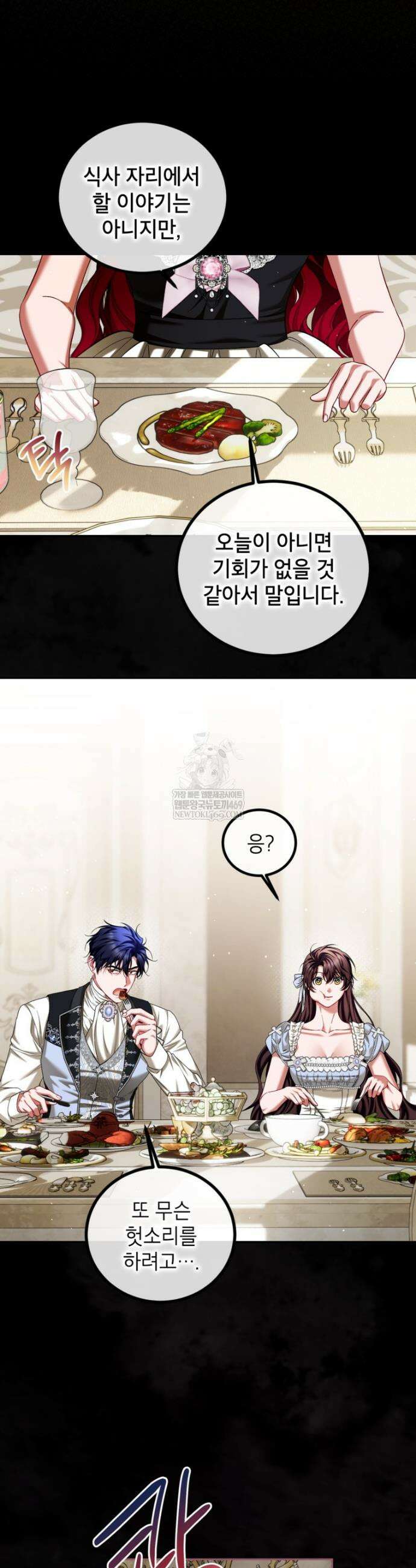 시한부 엑스트라의 시간 93화 8