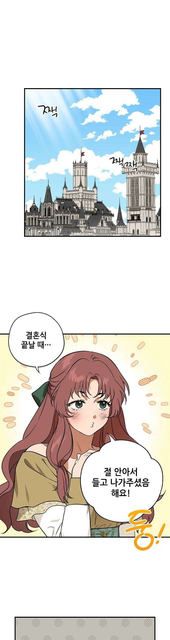 저무는 해, 시린 눈 - 외전 3부 1화 : 말과 사슴 (1) 1