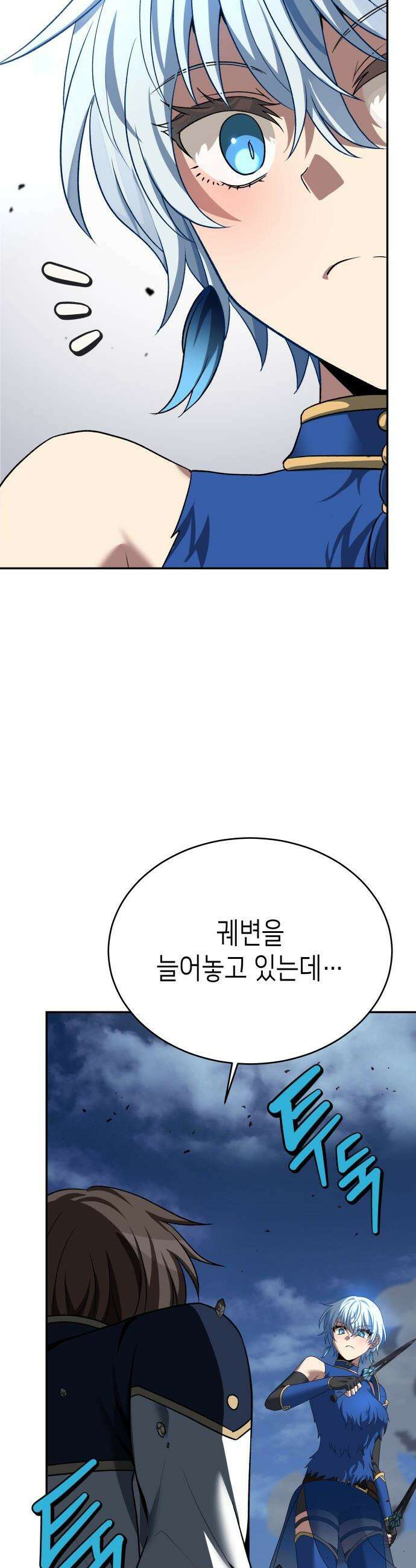 이계진입 리로디드 - 127화 3