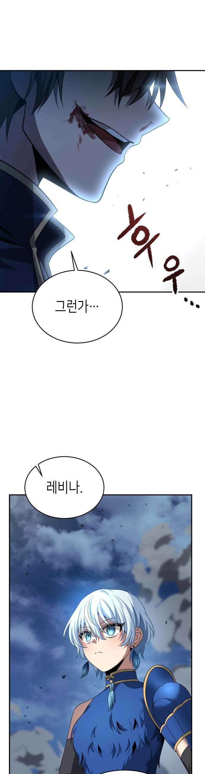 이계진입 리로디드 - 127화 5