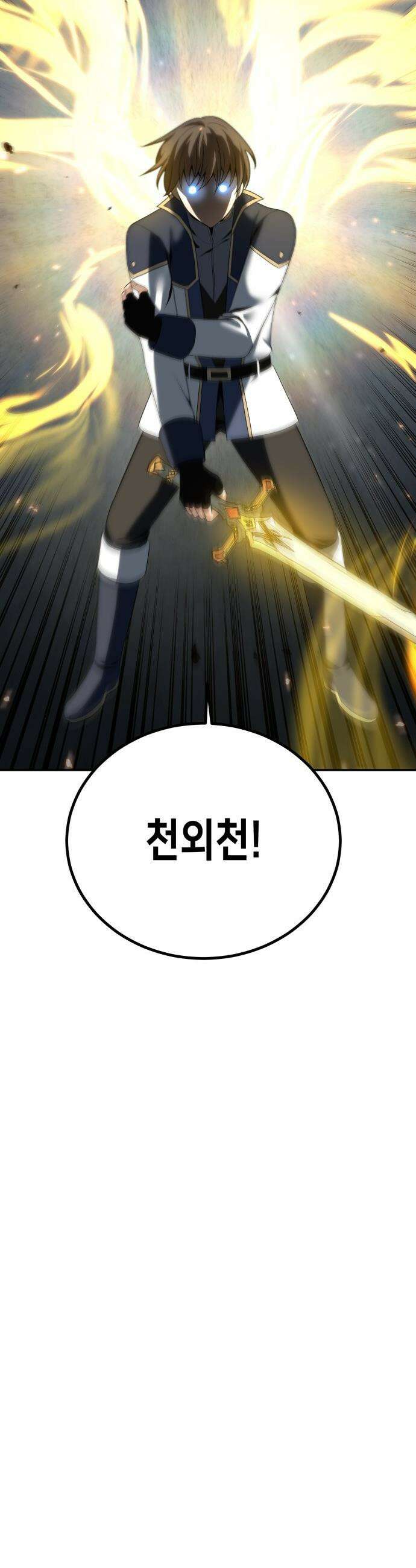이계진입 리로디드 - 127화 10