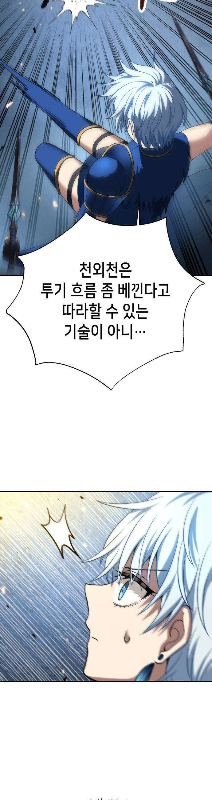 이계진입 리로디드 - 127화 12