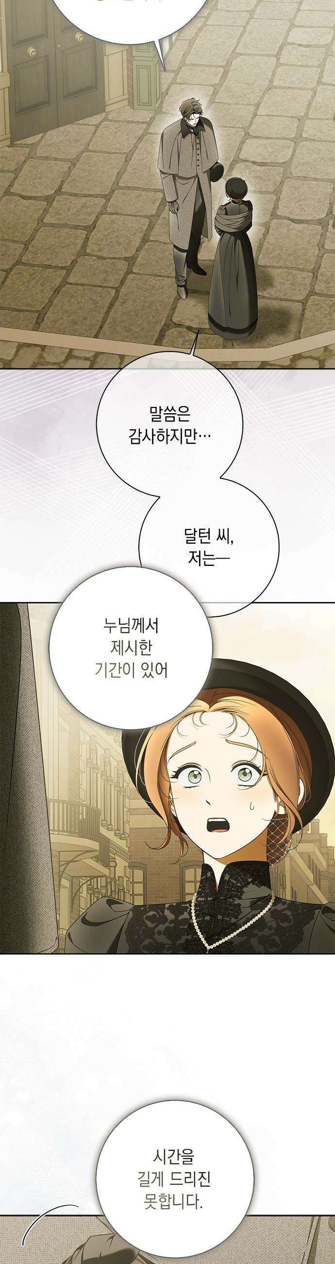 미스 펜들턴 - 44화 3