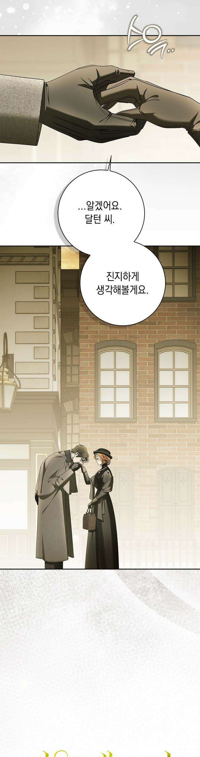 미스 펜들턴 - 44화 5