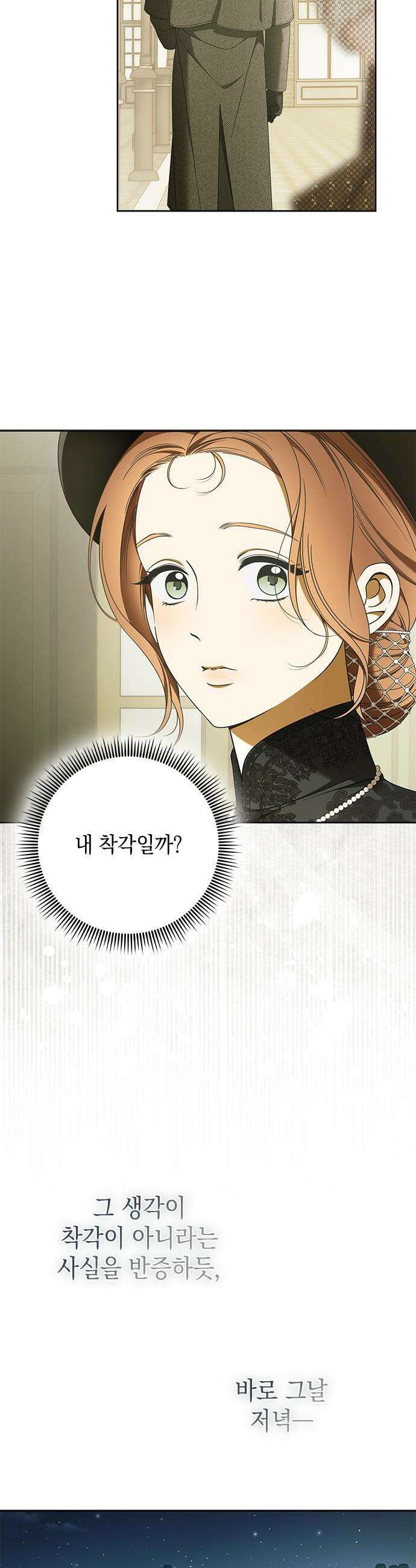 미스 펜들턴 - 44화 7