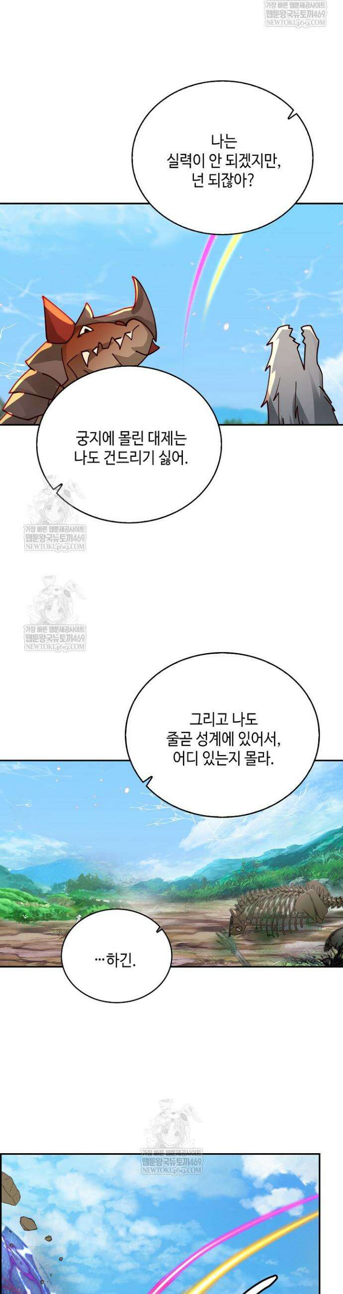 무련전봉 1819화 3
