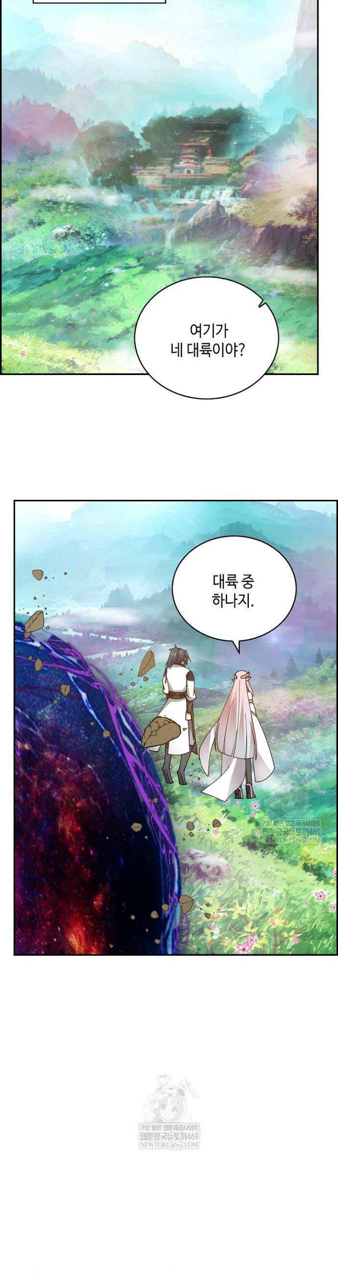 무련전봉 1819화 6