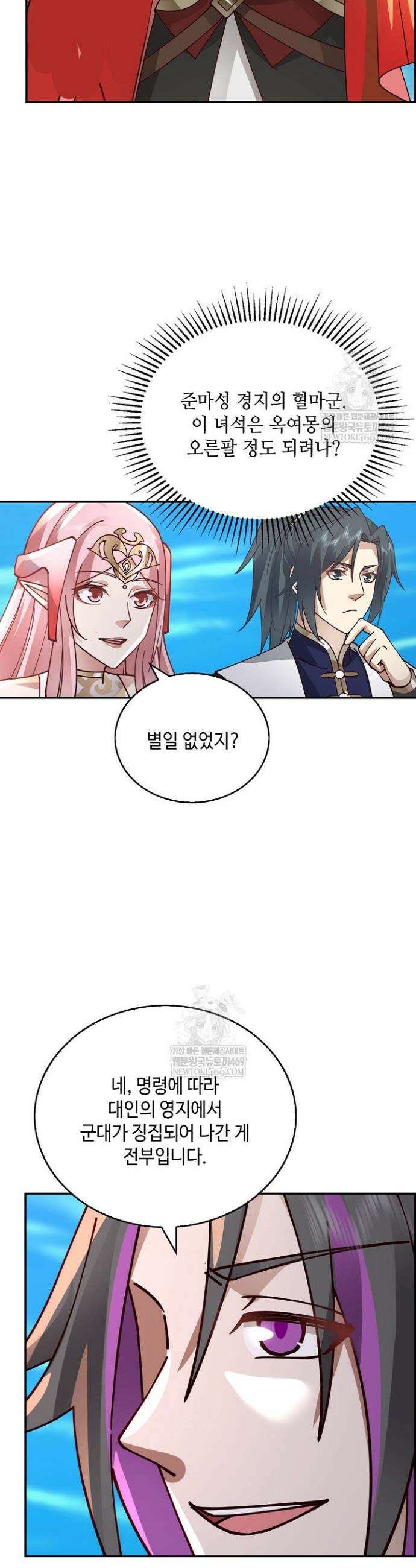 무련전봉 1819화 8