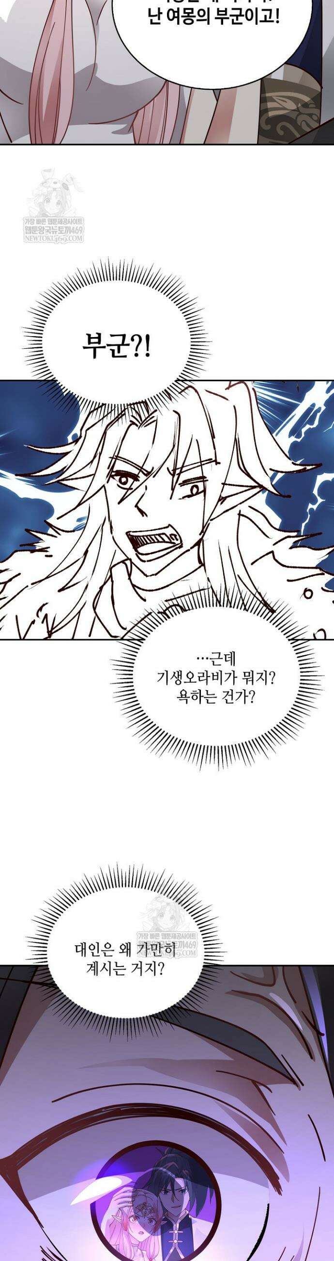 무련전봉 1819화 11