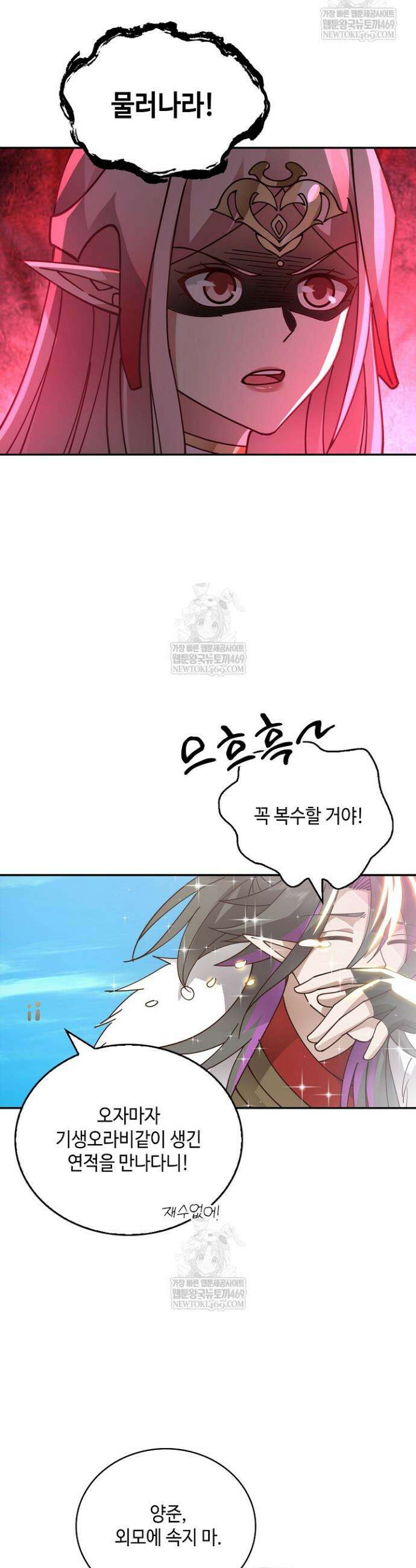 무련전봉 1819화 14