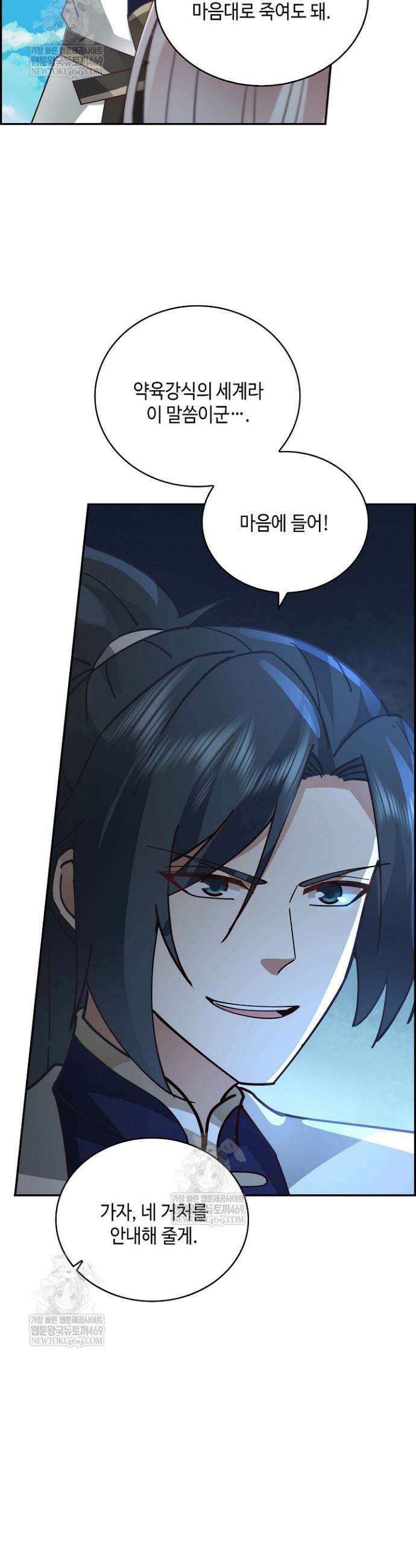 무련전봉 1819화 16