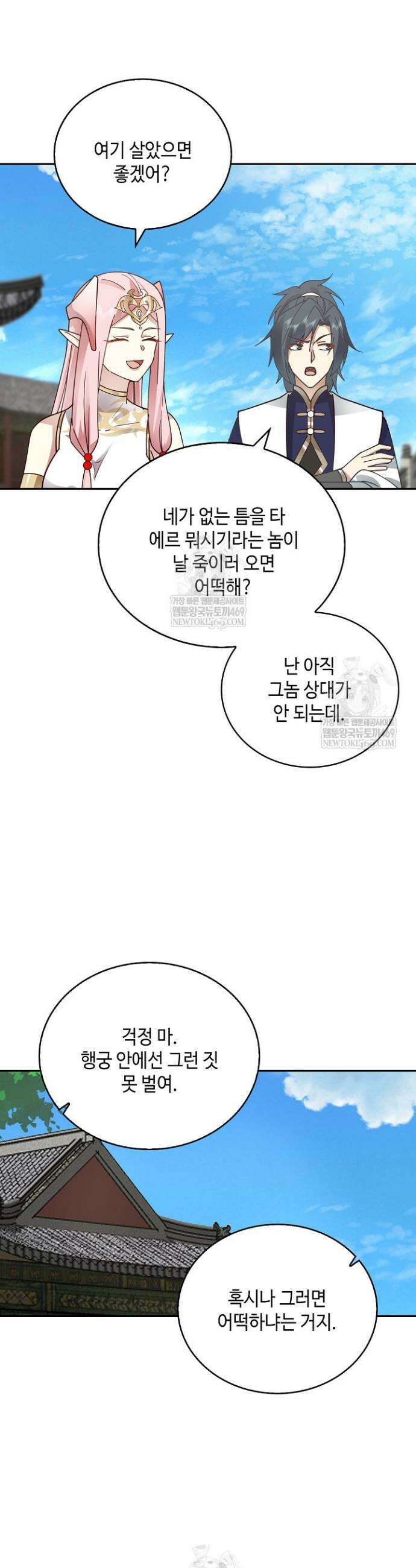무련전봉 1819화 18