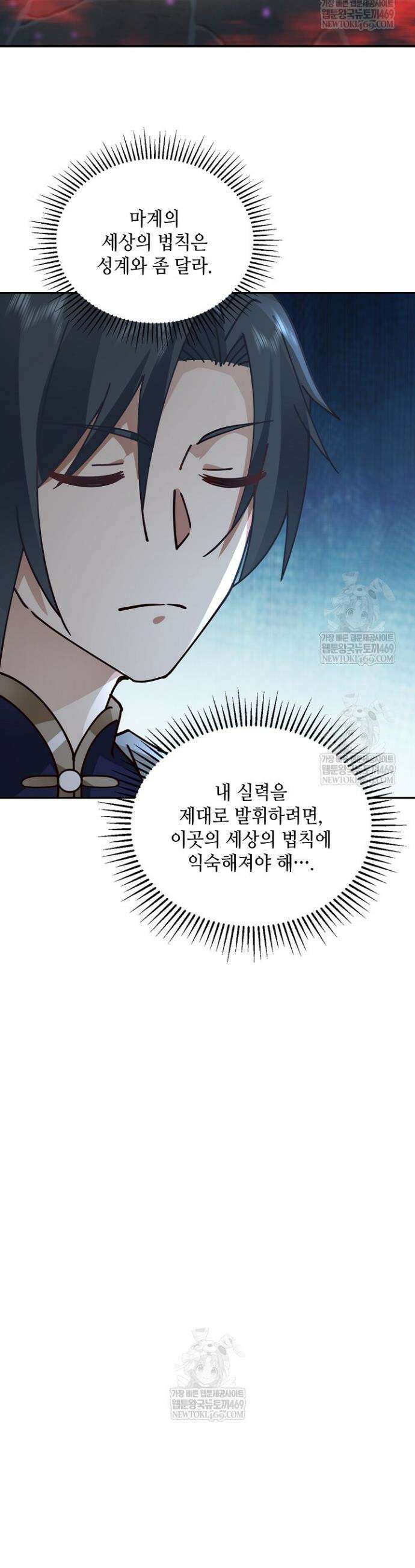 무련전봉 1819화 20