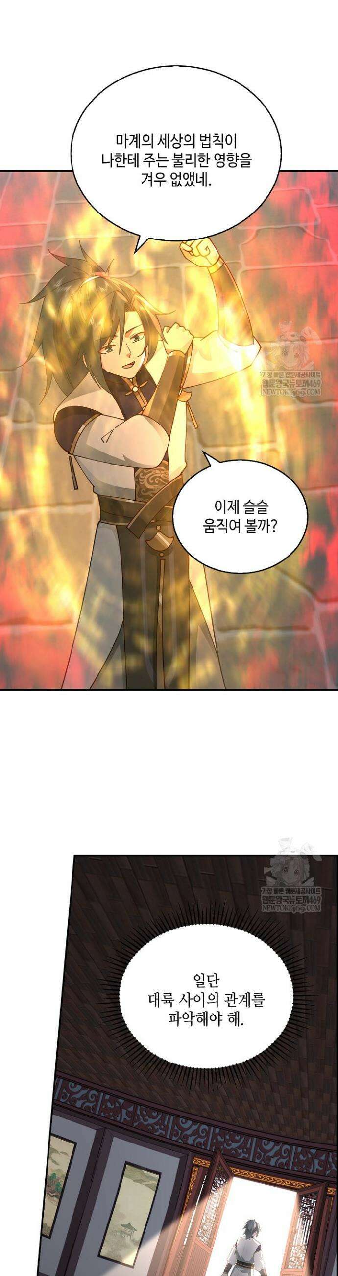 무련전봉 1819화 21
