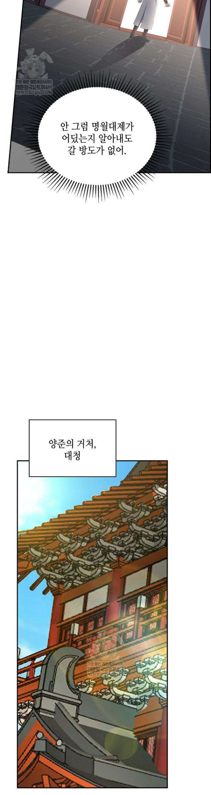 무련전봉 1819화 22