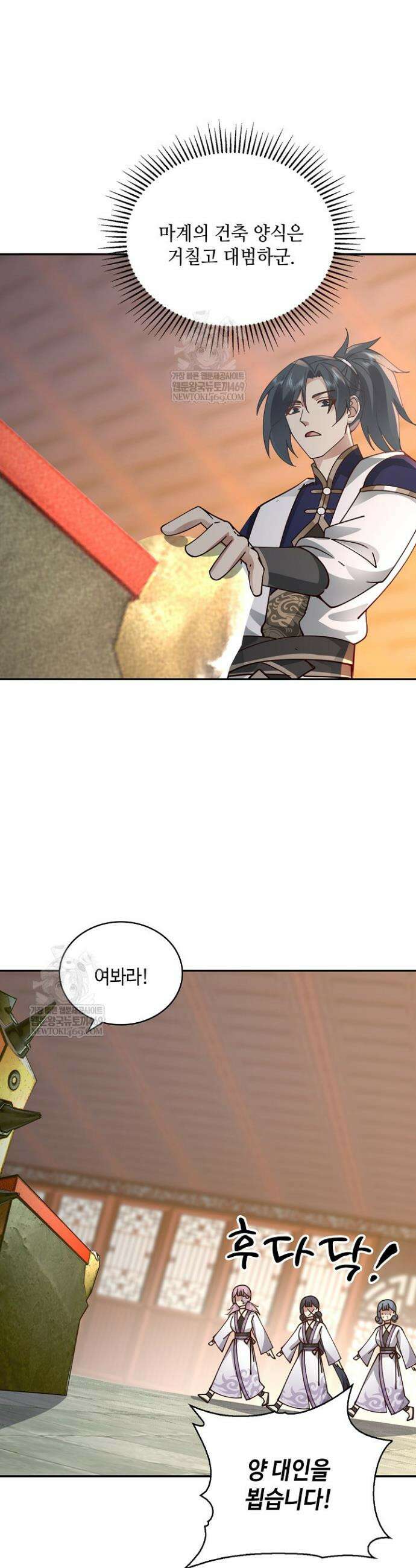 무련전봉 1819화 23