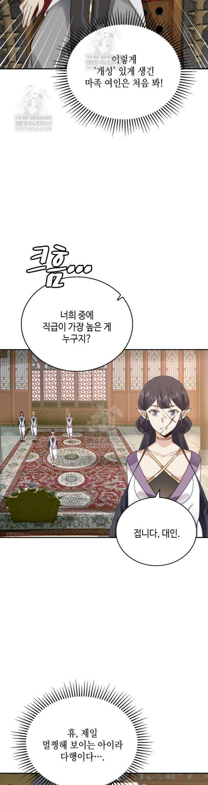 무련전봉 1819화 26