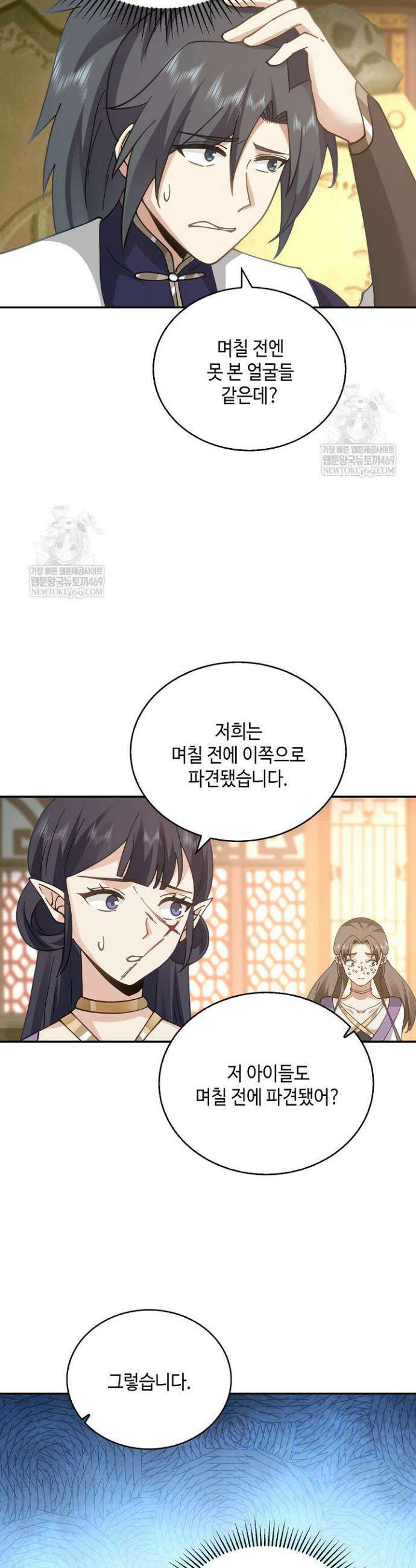 무련전봉 1819화 27