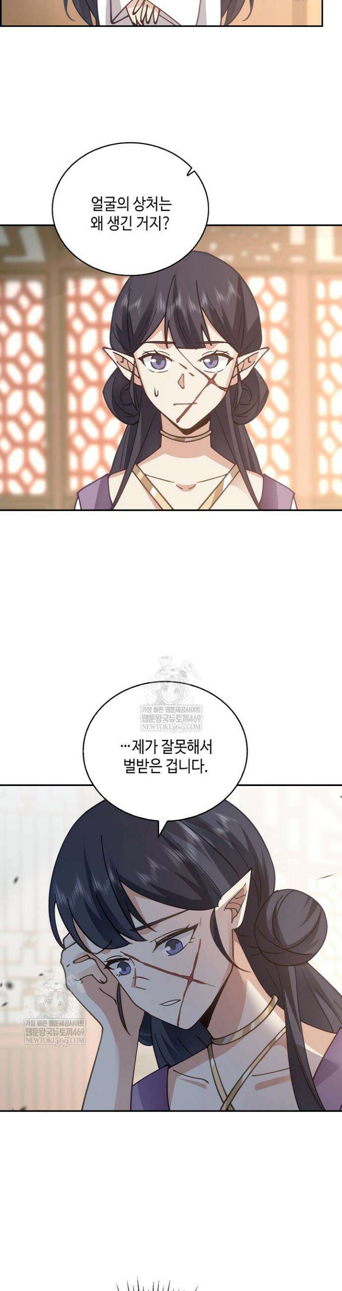 무련전봉 1819화 29