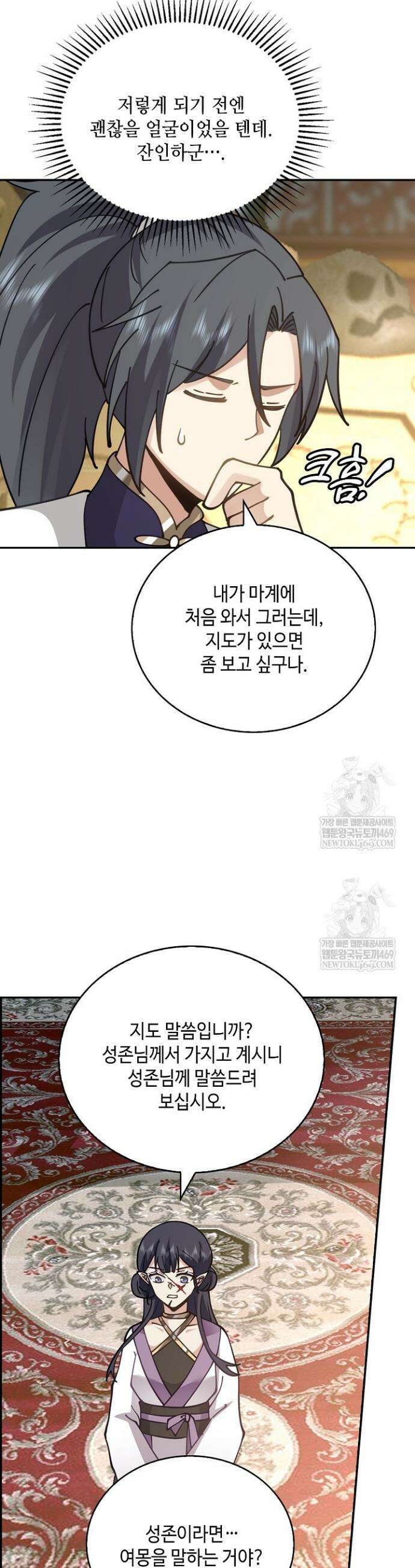 무련전봉 1819화 30