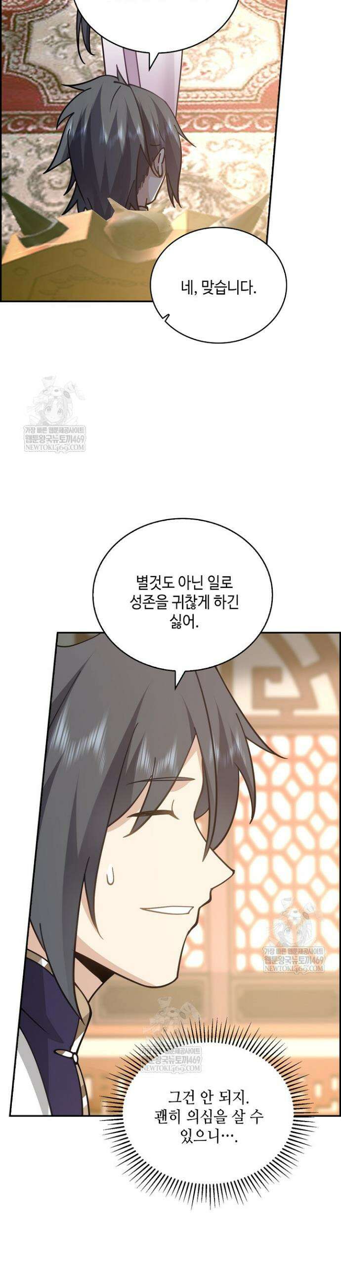 무련전봉 1819화 31