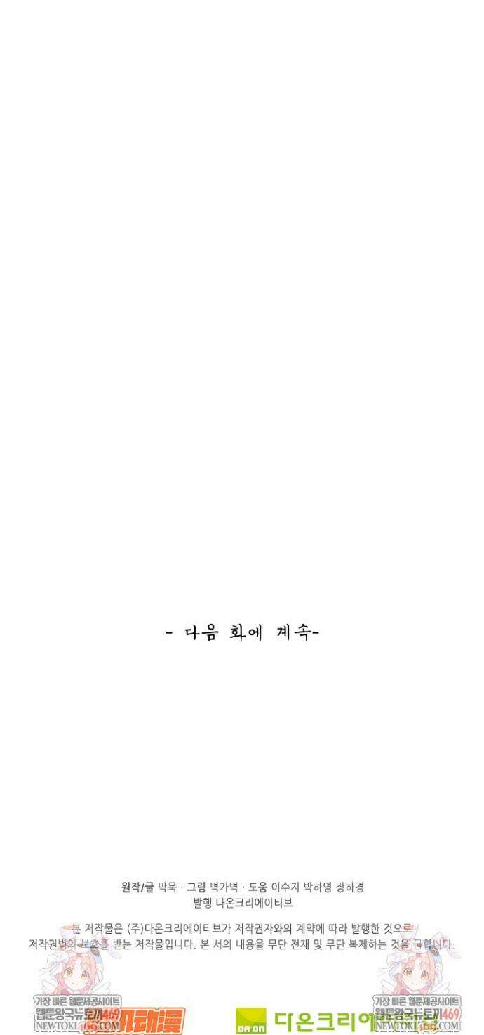 무련전봉 1819화 32