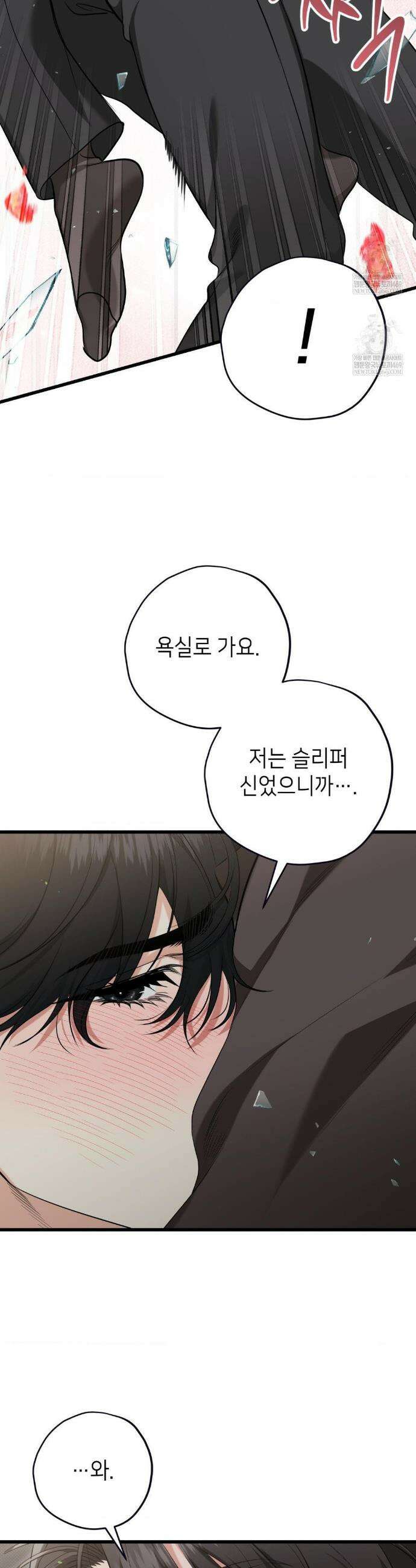 힛 미 하드 4화 8