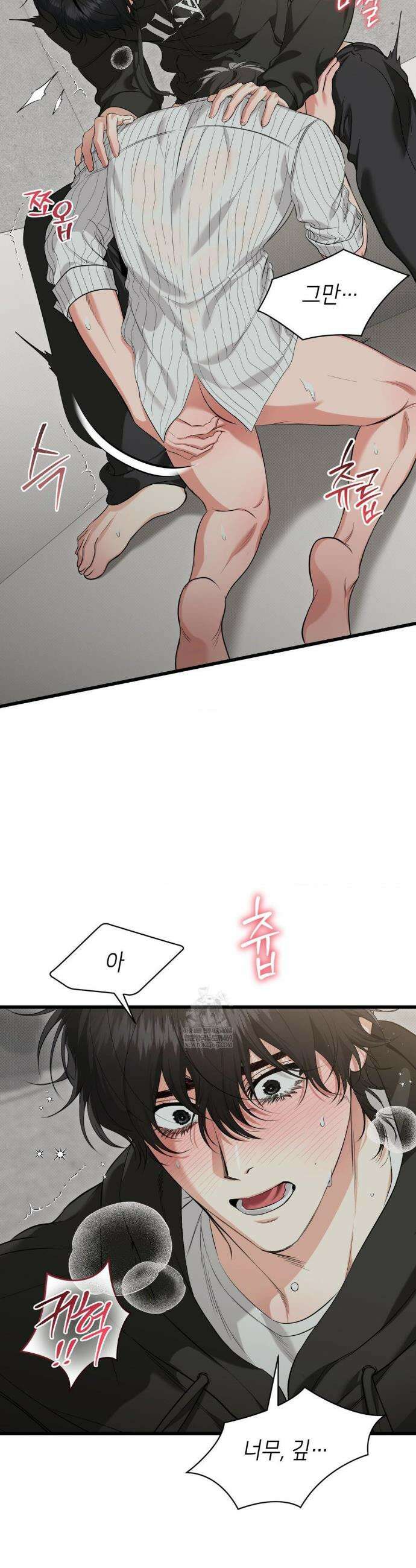 힛 미 하드 4화 23