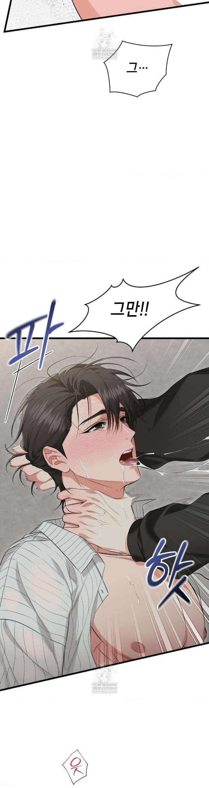 힛 미 하드 4화 25
