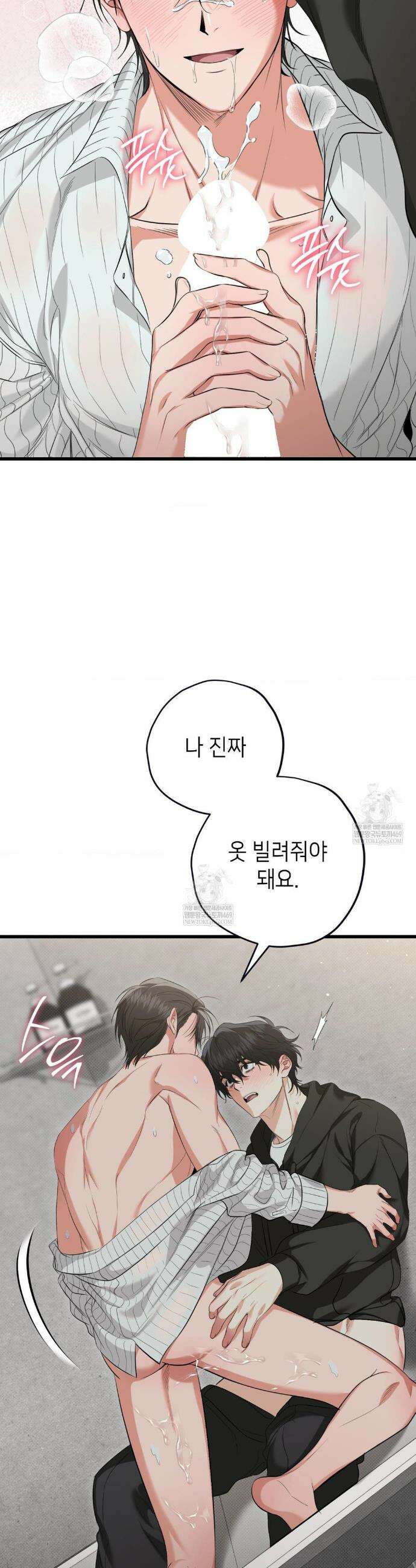 힛 미 하드 4화 27