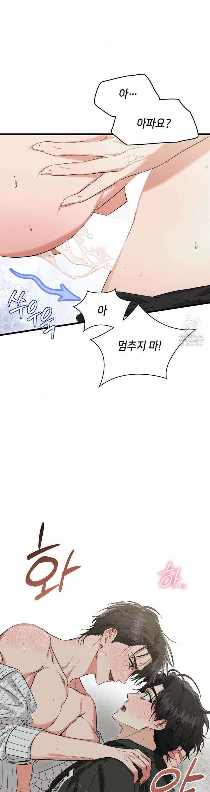 힛 미 하드 4화 36