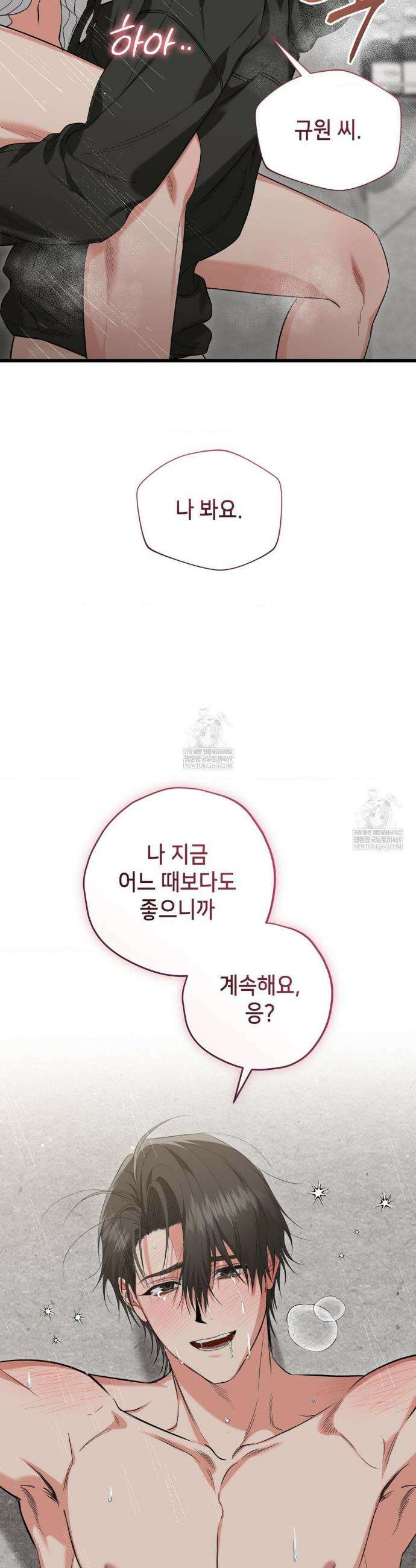 힛 미 하드 4화 37