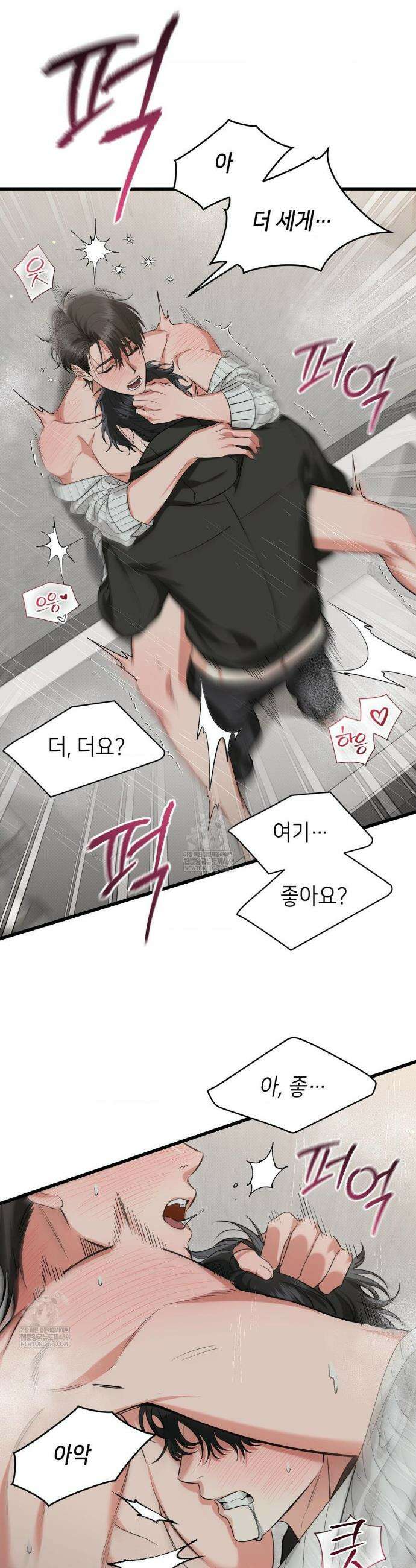 힛 미 하드 4화 40