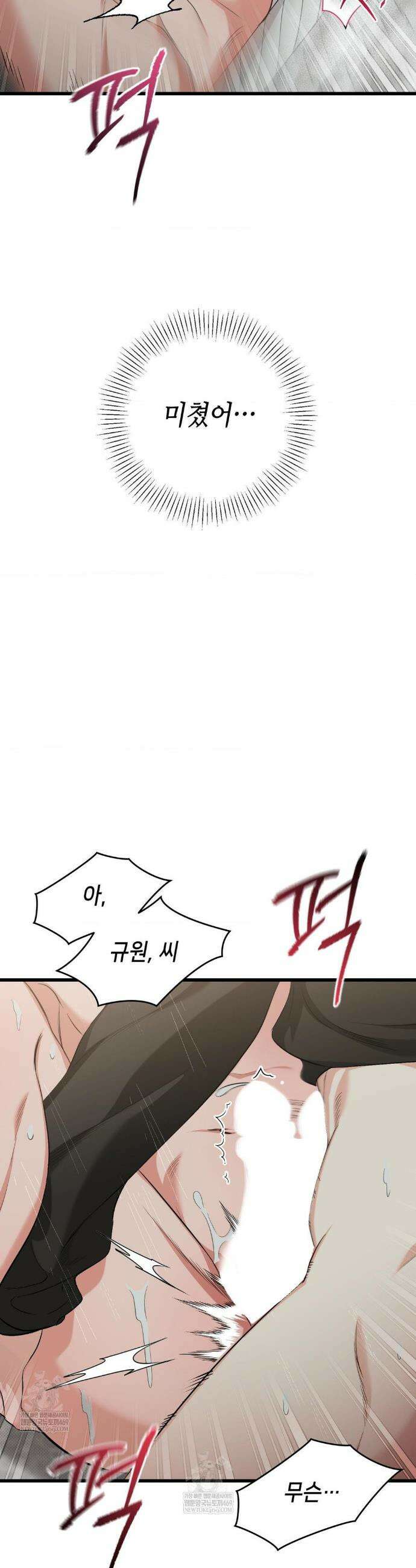 힛 미 하드 4화 41