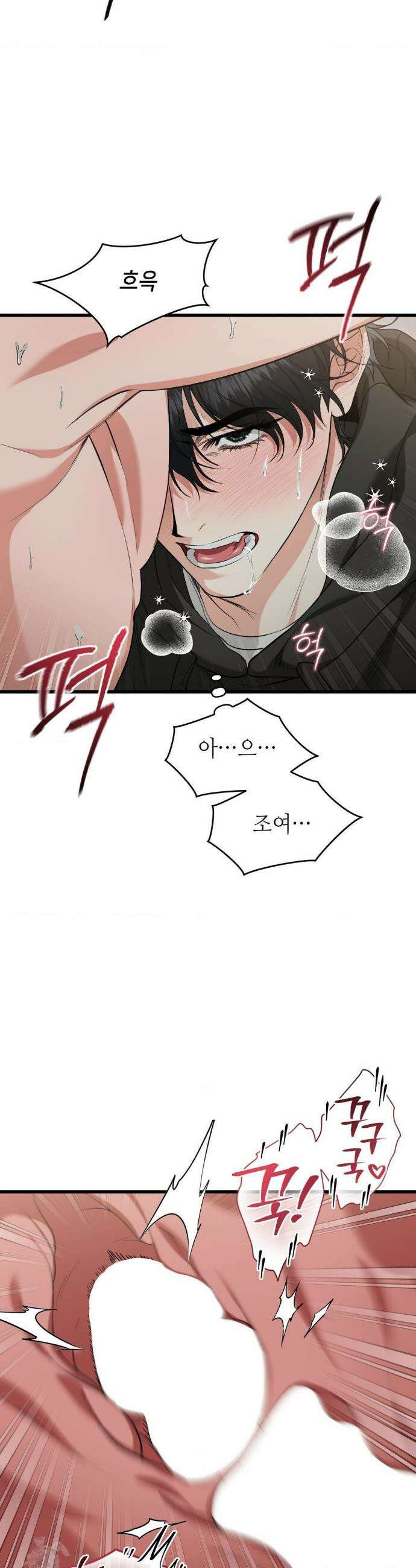 힛 미 하드 4화 42