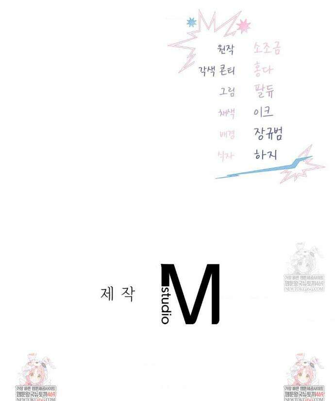 힛 미 하드 4화 45