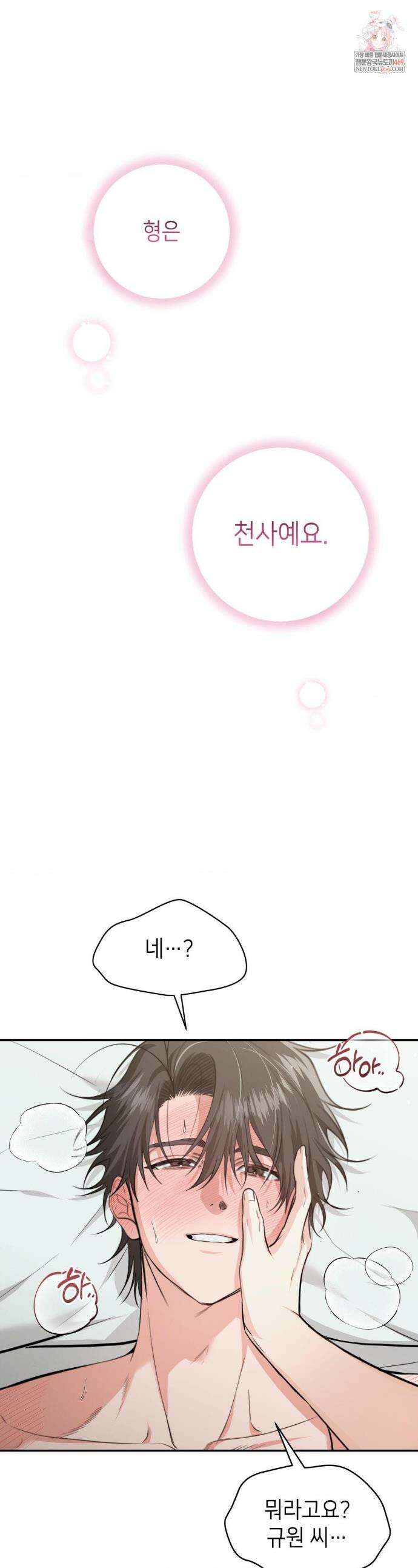 힛 미 하드 11화 1