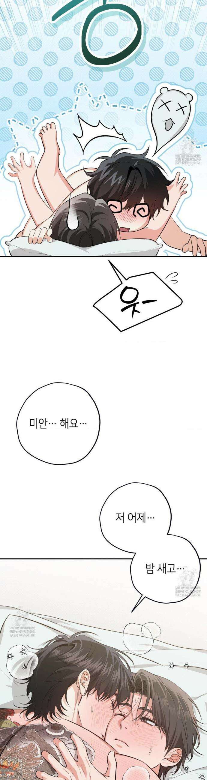 힛 미 하드 11화 3
