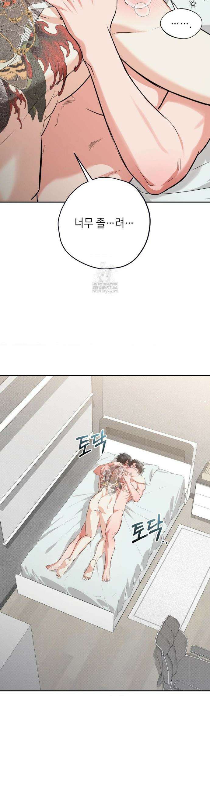 힛 미 하드 11화 4